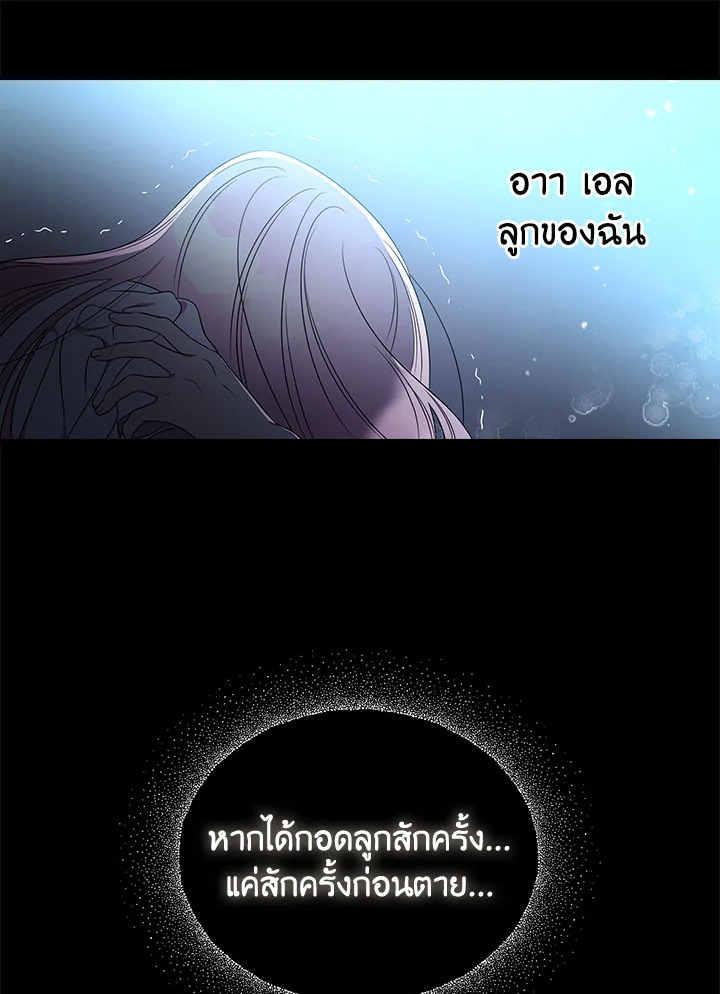 Duchess in the Glass House 4 50