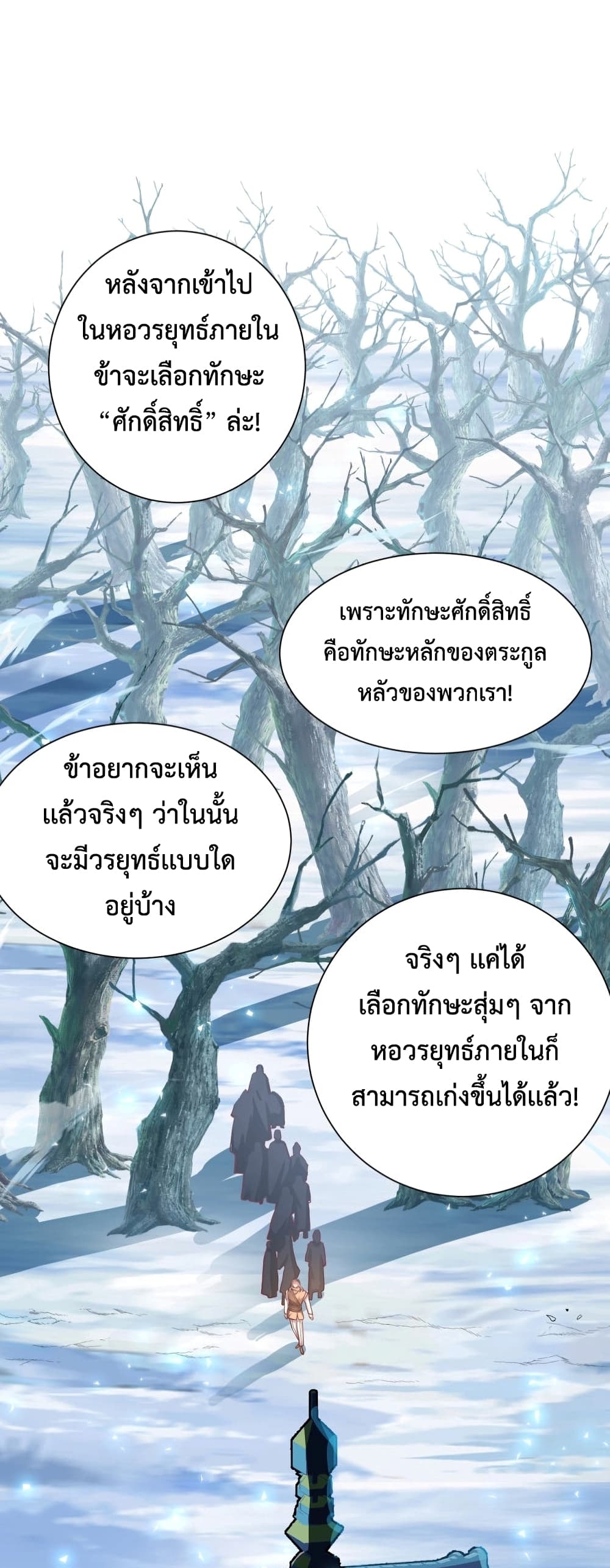 Martial Arts Peak 6 02