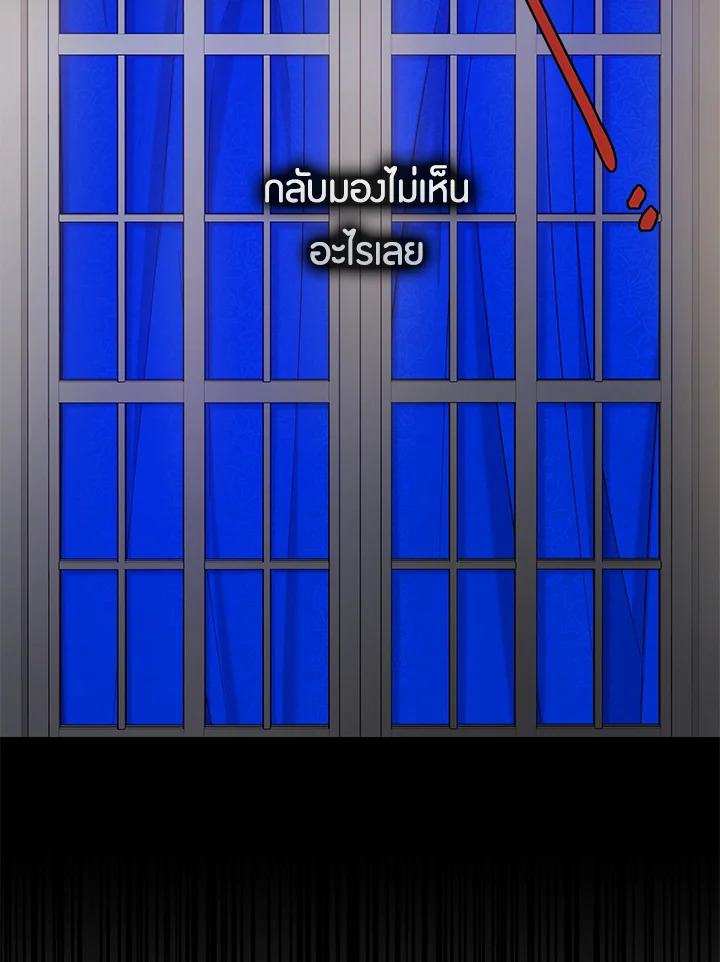 The Taming of the Tyrant 44 018