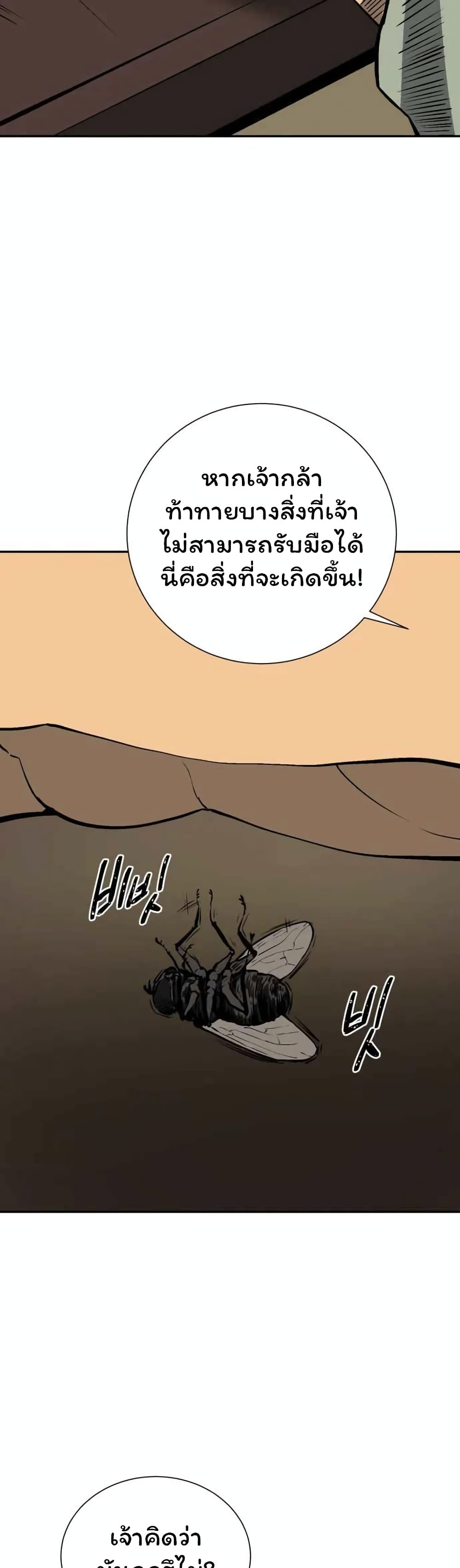 Tales of A Shinning Sword à¸•à¸­à¸™à¸—à¸µà¹ˆ 35 (27)