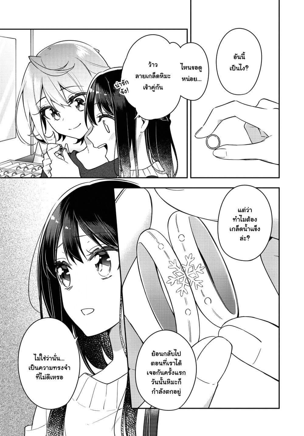 Anemone is in Heat 25 (12)