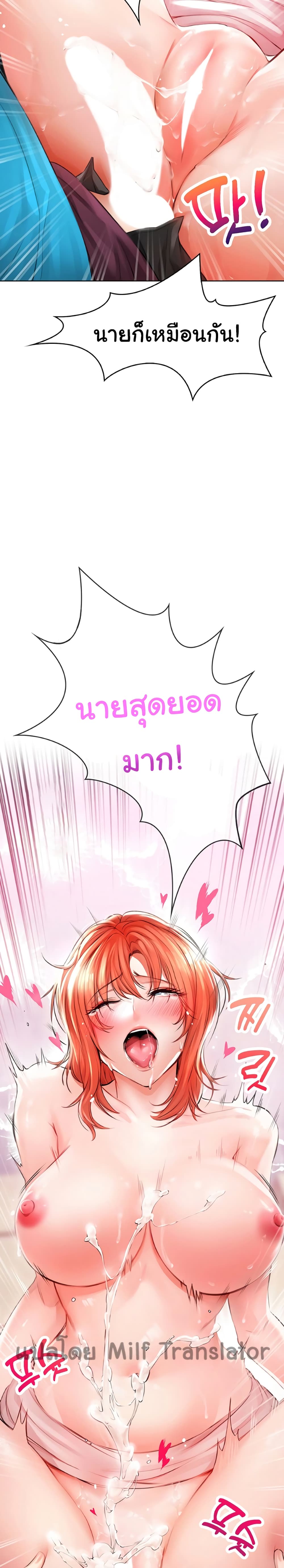 Not Safe For Work เธ•เธญเธเธ—เธตเน 4 (30)