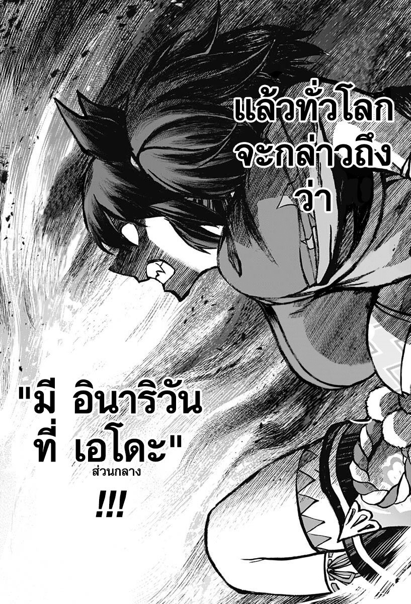 Uma Musume Cinderella Gray 78 (17)