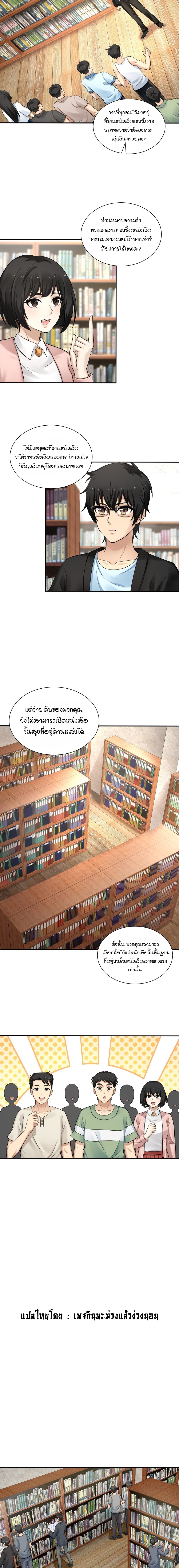 I Spread Immortality All Over the World 8 04