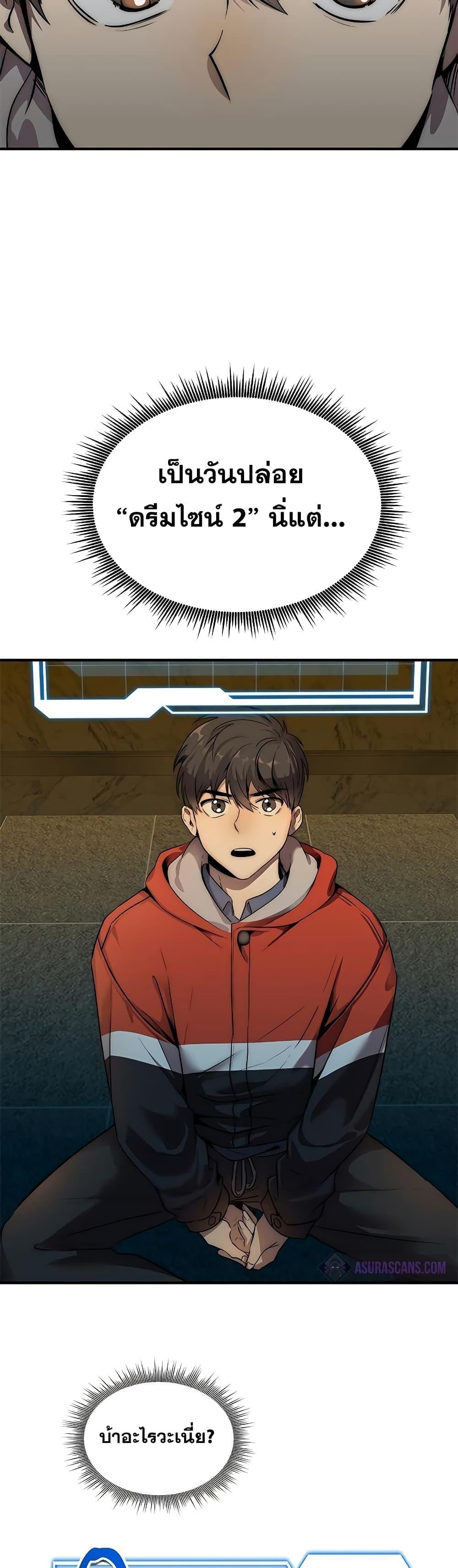 Legendary Ranker Comeback เธ•เธญเธเธ—เธตเน 1 016