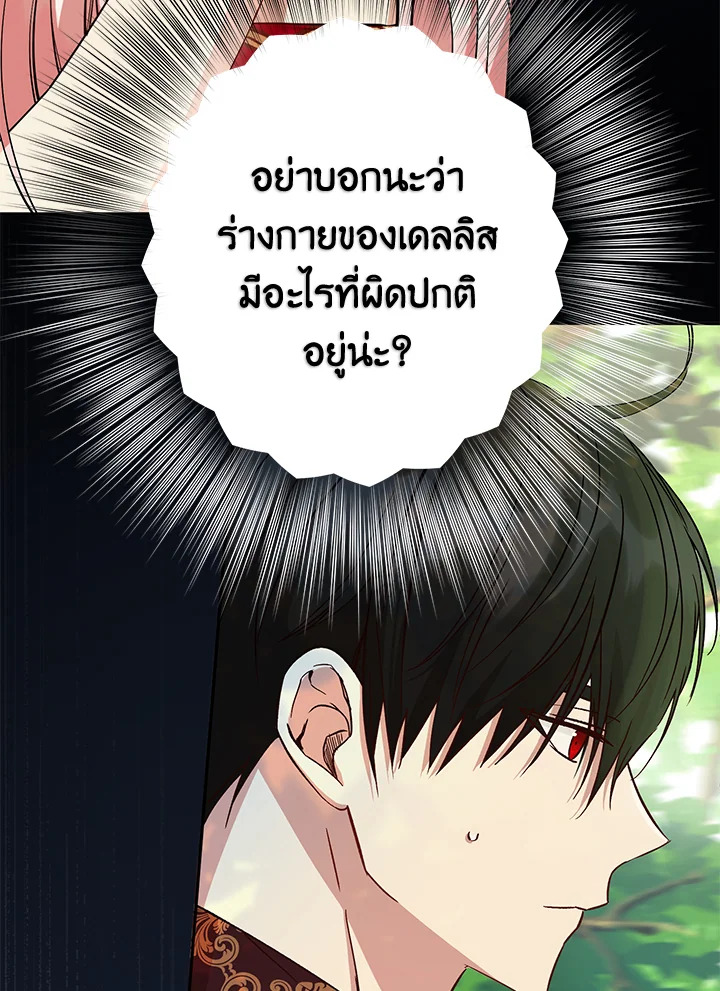 This Is an Obvious Fraudulent Marriage 93 98