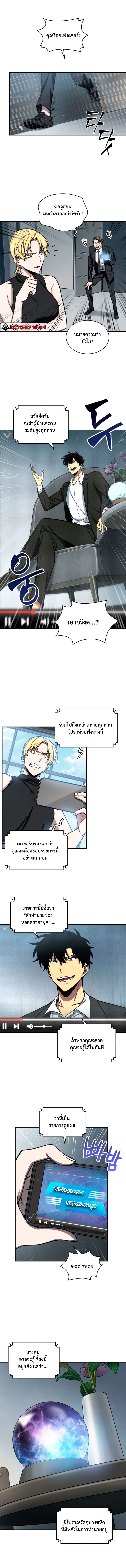 Tomb Raider King ตอนที่ 208 03