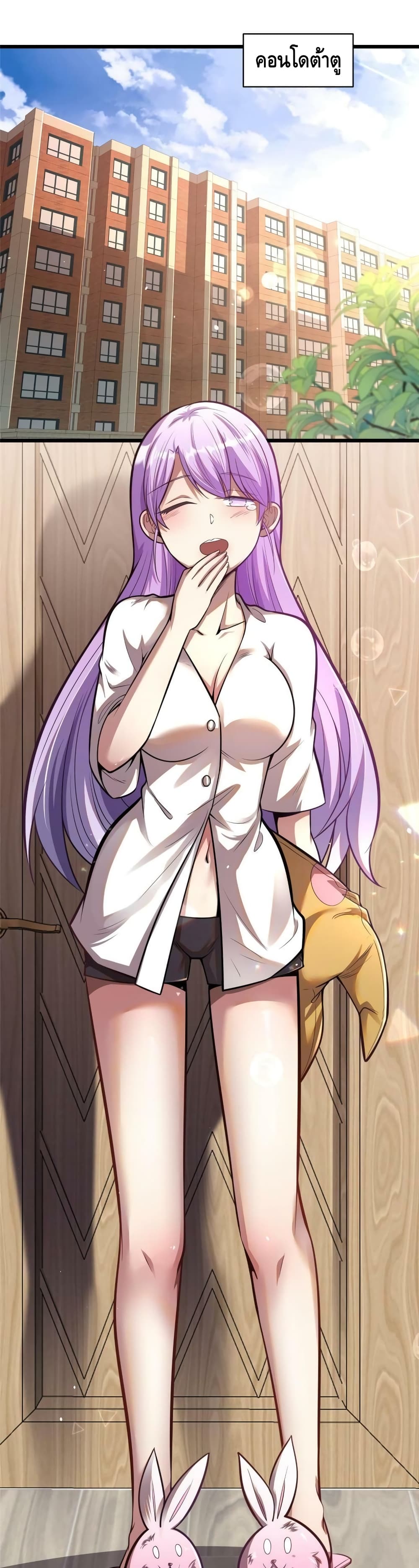 The Best Medical god in the city เธ•เธญเธเธ—เธตเน 18 (2)