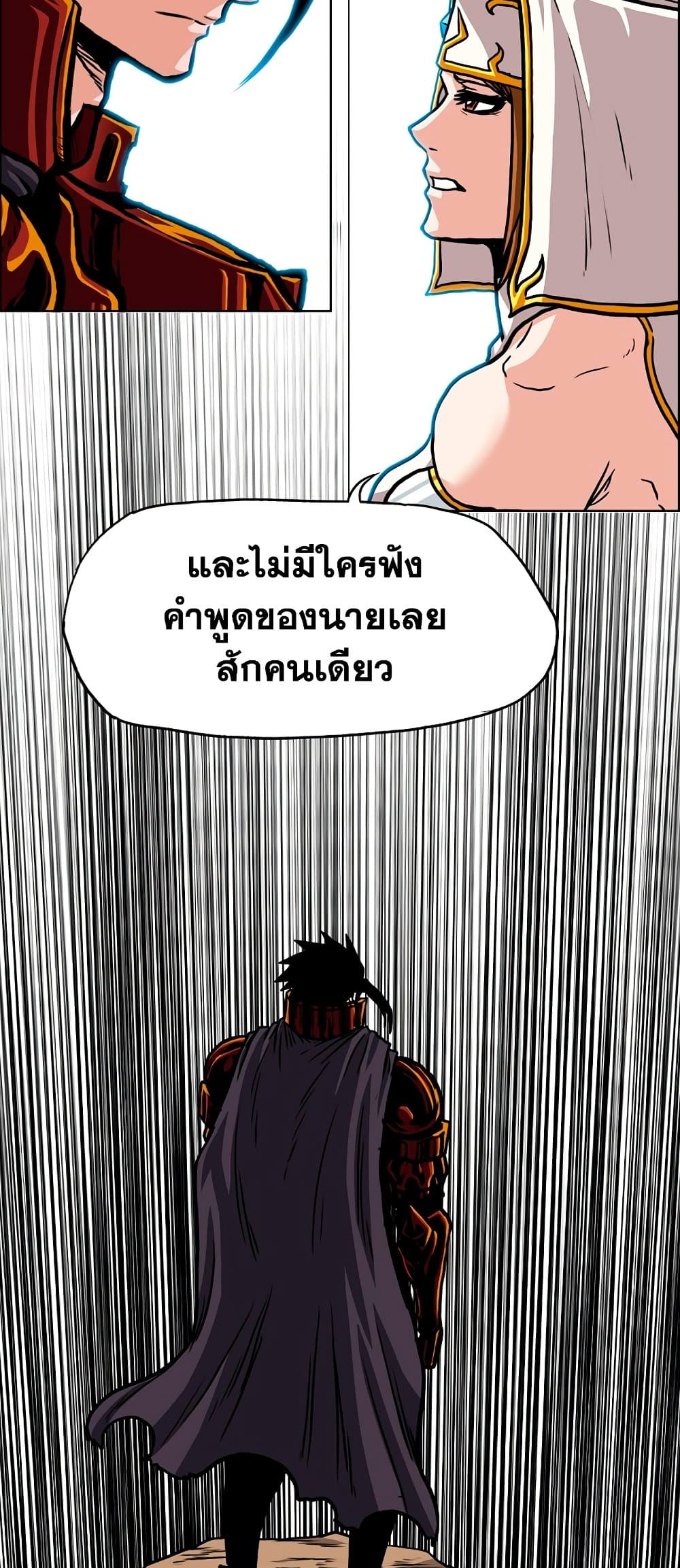Rooftop Sword Master à¸•à¸­à¸™à¸—à¸µà¹ˆ 99 (37)
