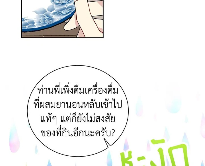 The Viridescent Crown 18 037