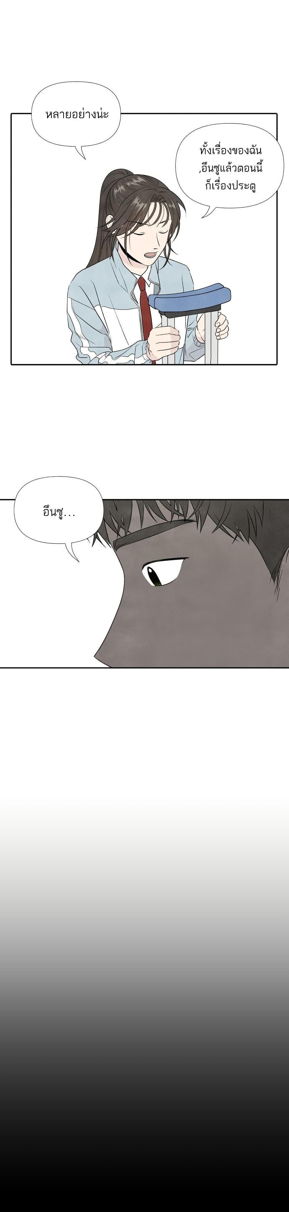 What I Decided to Die For ตอนที่ 12 (19)