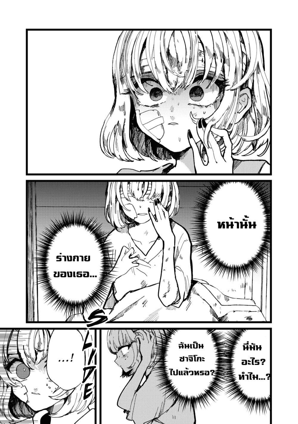 Kono Ai wo Owarasete kurenai ka ตอนที่ 1 (46)