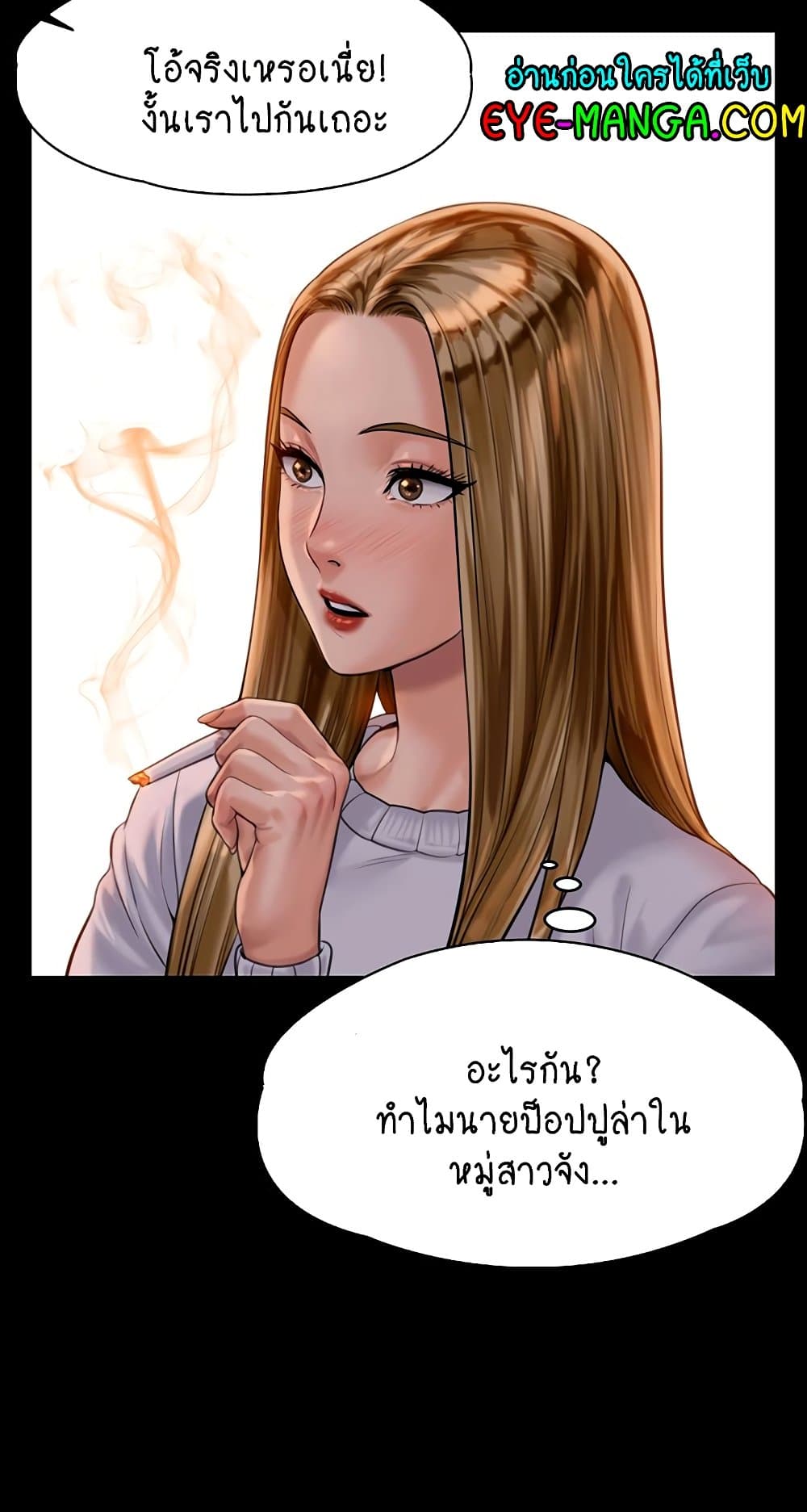 Queen Bee ตอนที่ 166 (53)