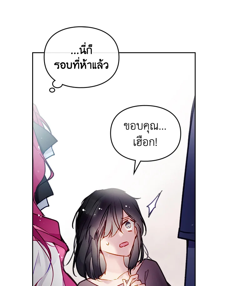 Death Is The Only Ending For The Villainess 111 58