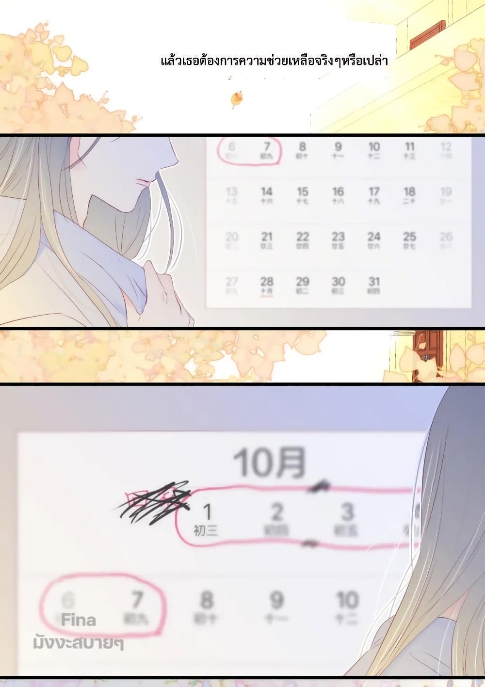 Hello, My Soul Mate 31 (22)