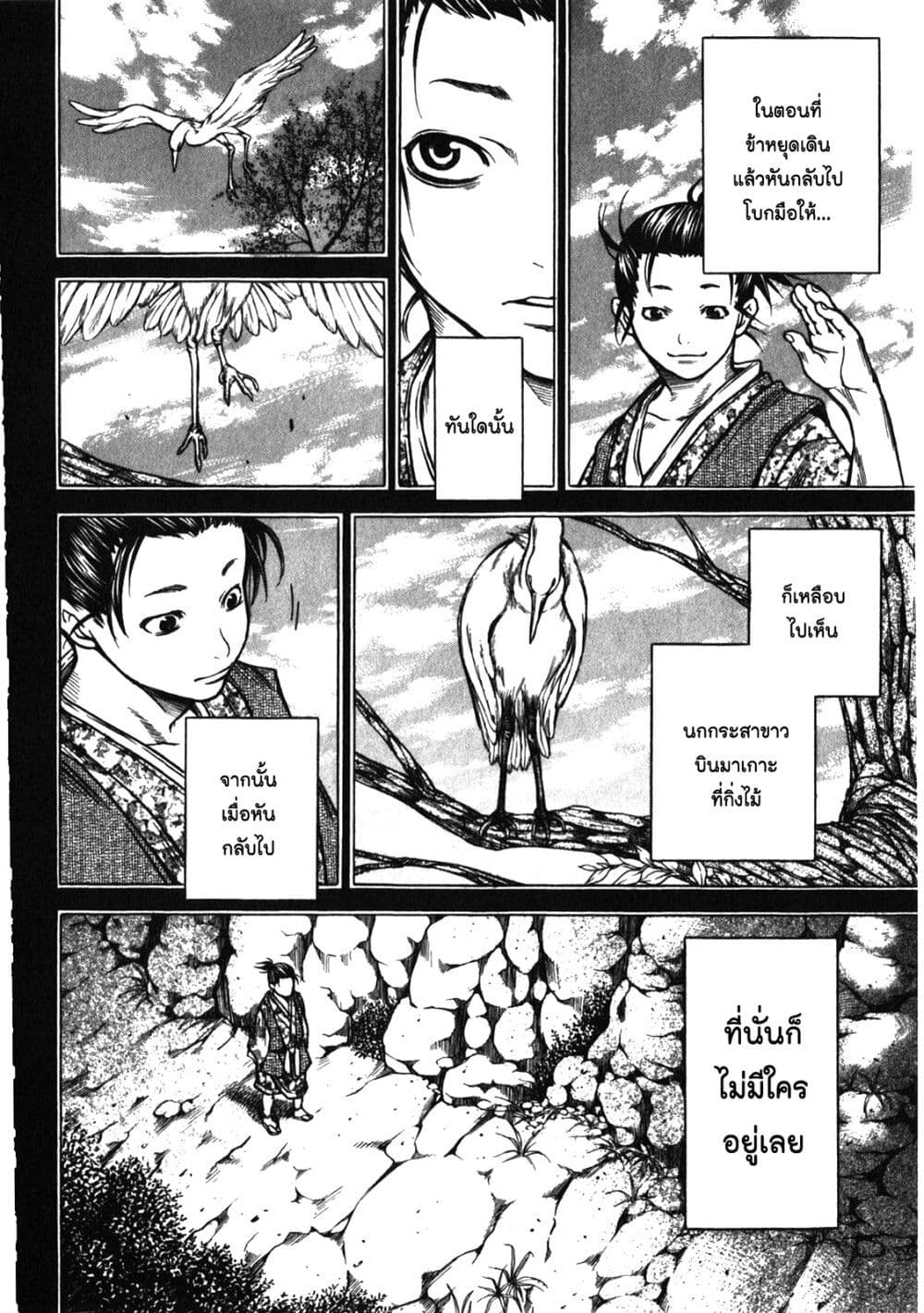 Ateya no Tsubaki 40 (12)