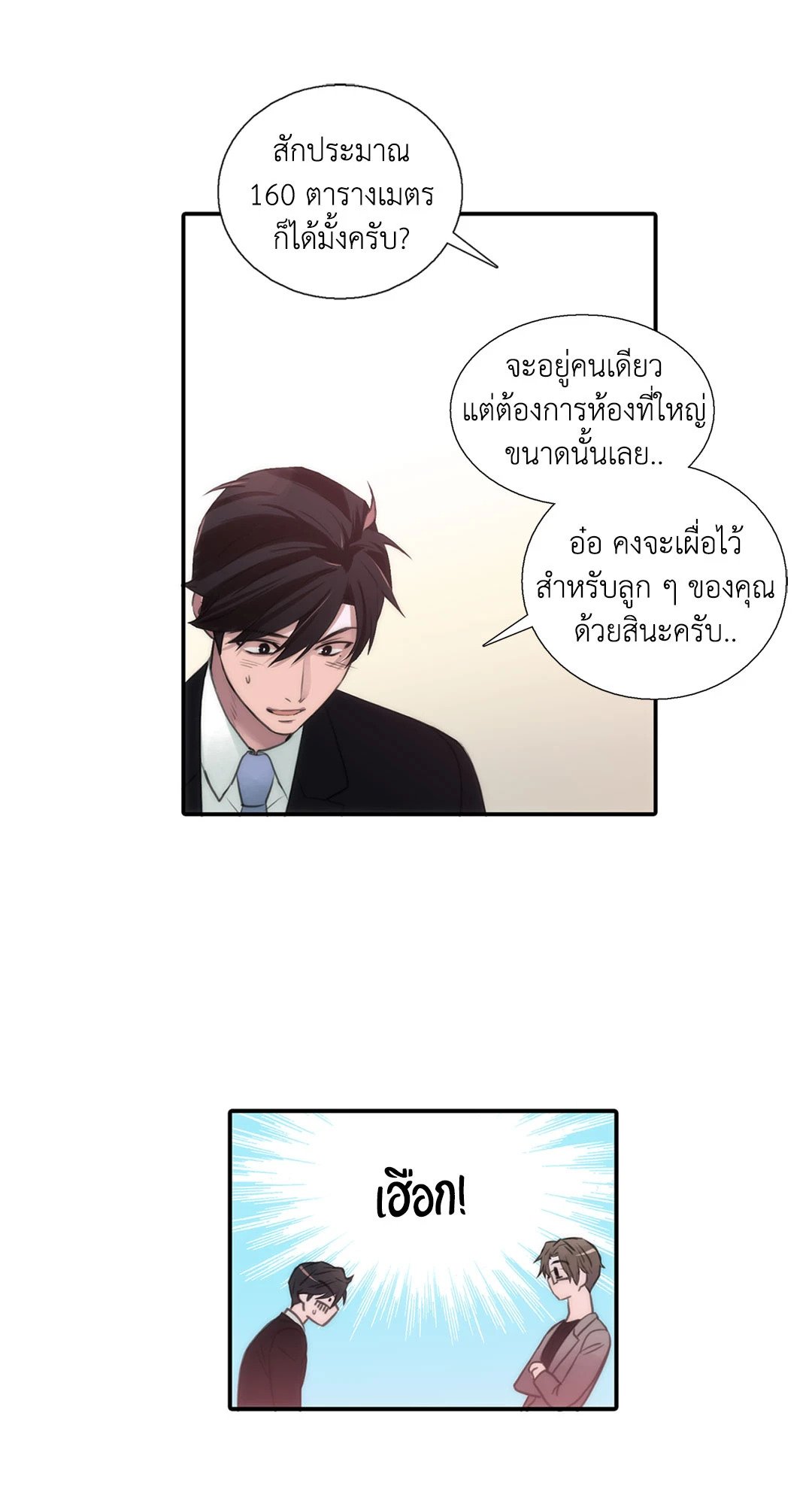 Love Shuttle 36.1 40