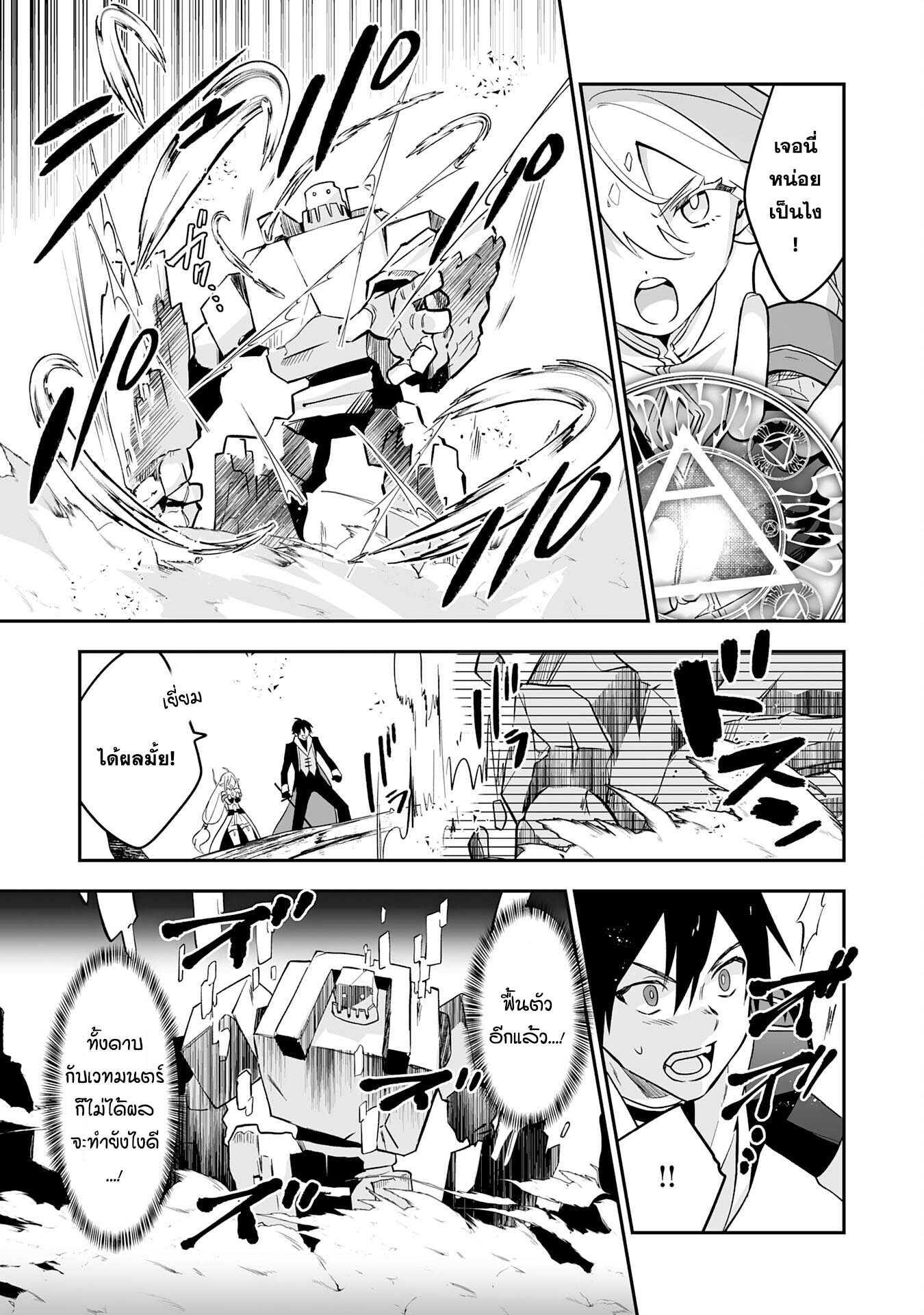 Maryoku 0 de Tsuihousaremashita ga 4 (9)