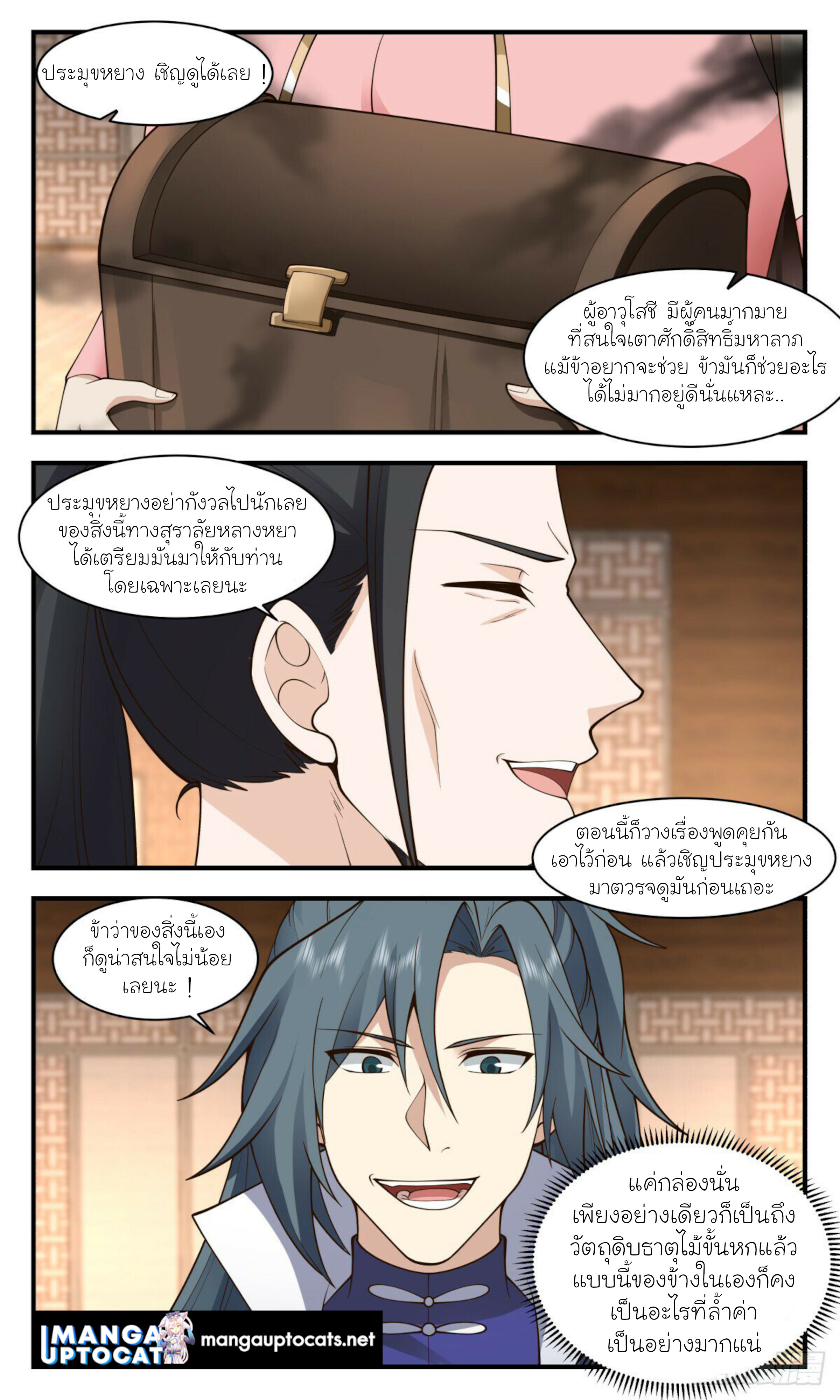 Martial Peak à¹€à¸—à¸žà¸¢à¸¸à¸—à¸˜à¹Œà¹€à¸«à¸™à¸·à¸­à¹‚à¸¥à¸ à¸•à¸­à¸™à¸—à¸µà¹ˆ 2938 (10)
