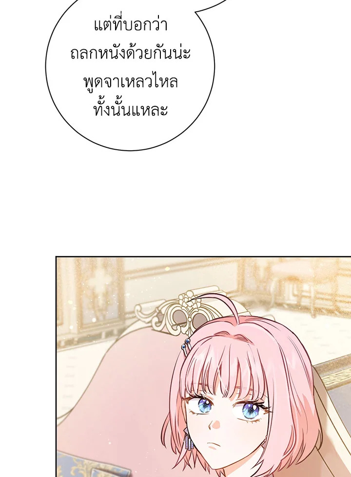 The Princess' Double Life 20 046