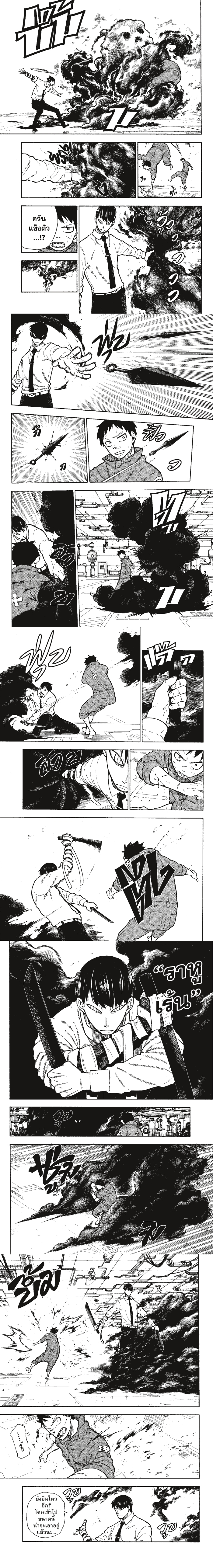 fireforce 135 (3)