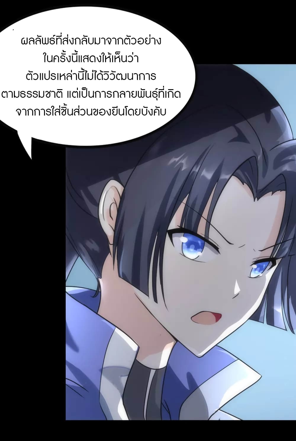 My Girlfriend is a Zombie ตอนที่ 206 (34)