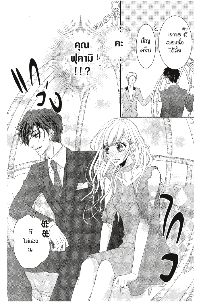 Coffee & Vanilla 21 (21)