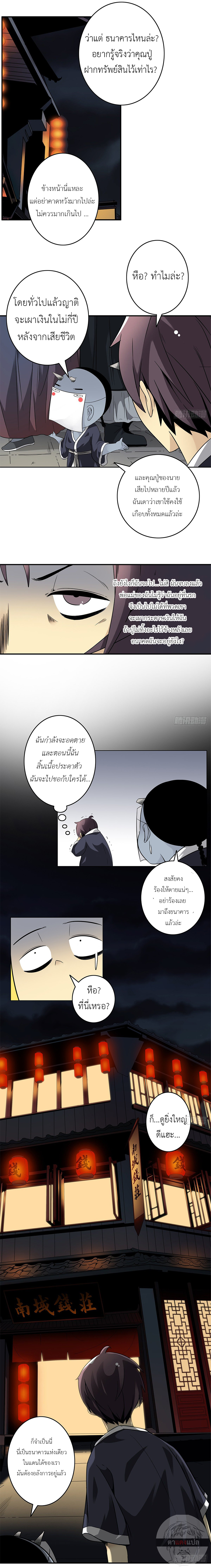 Ranked in Yin Class 6 (5)