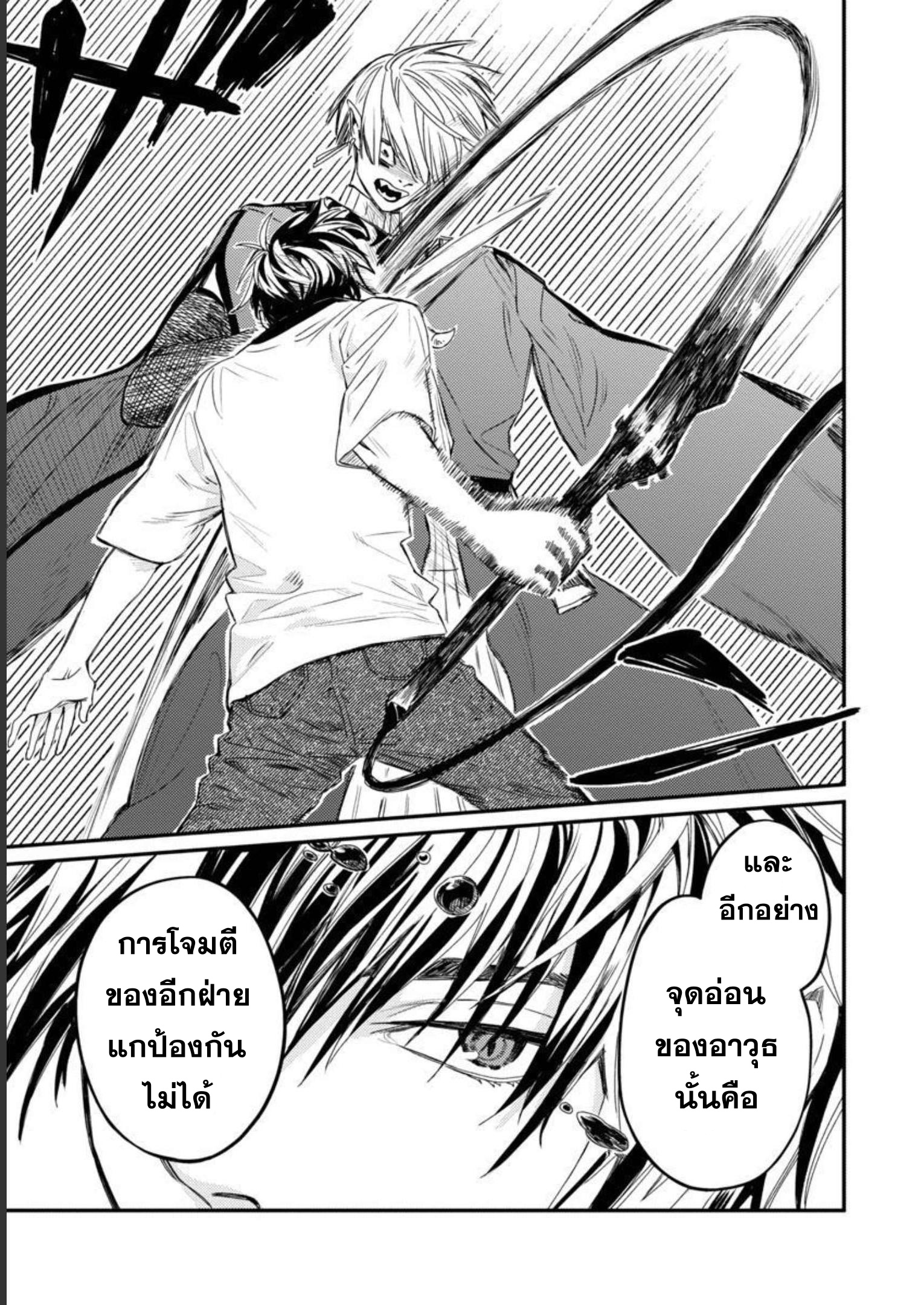 Isekai Kaeri no Arafour Riiman 6 31