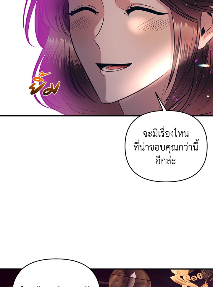 How to Survive Sleeping With the Emperor 6 14