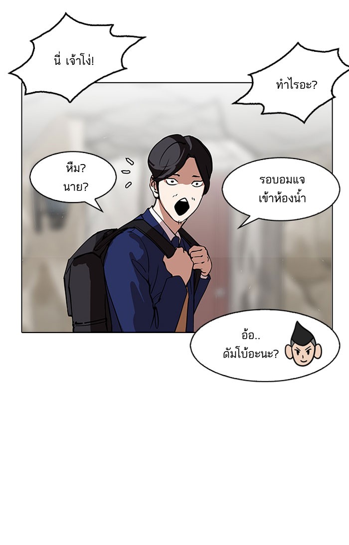Lookism 146 057