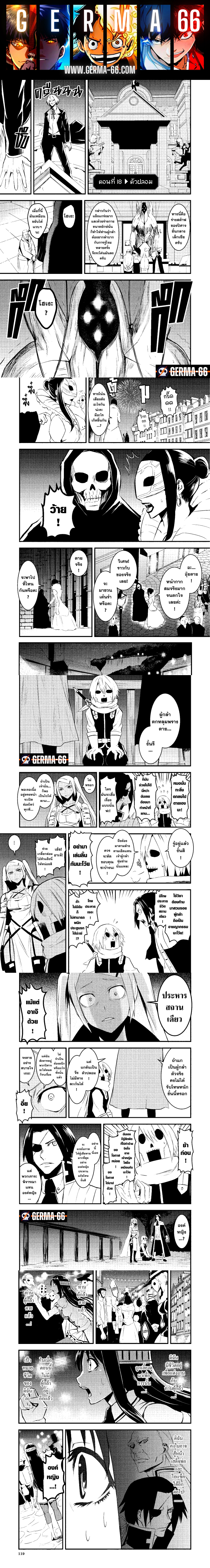 Yuusha ga Shinda! 18 (1)