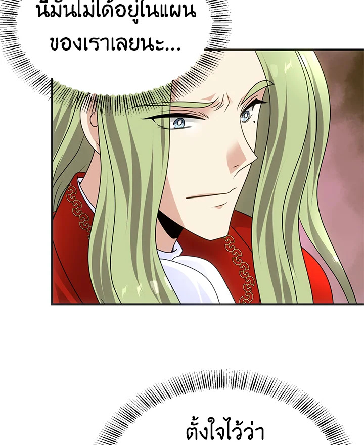 I Refuse The Duke 48 33