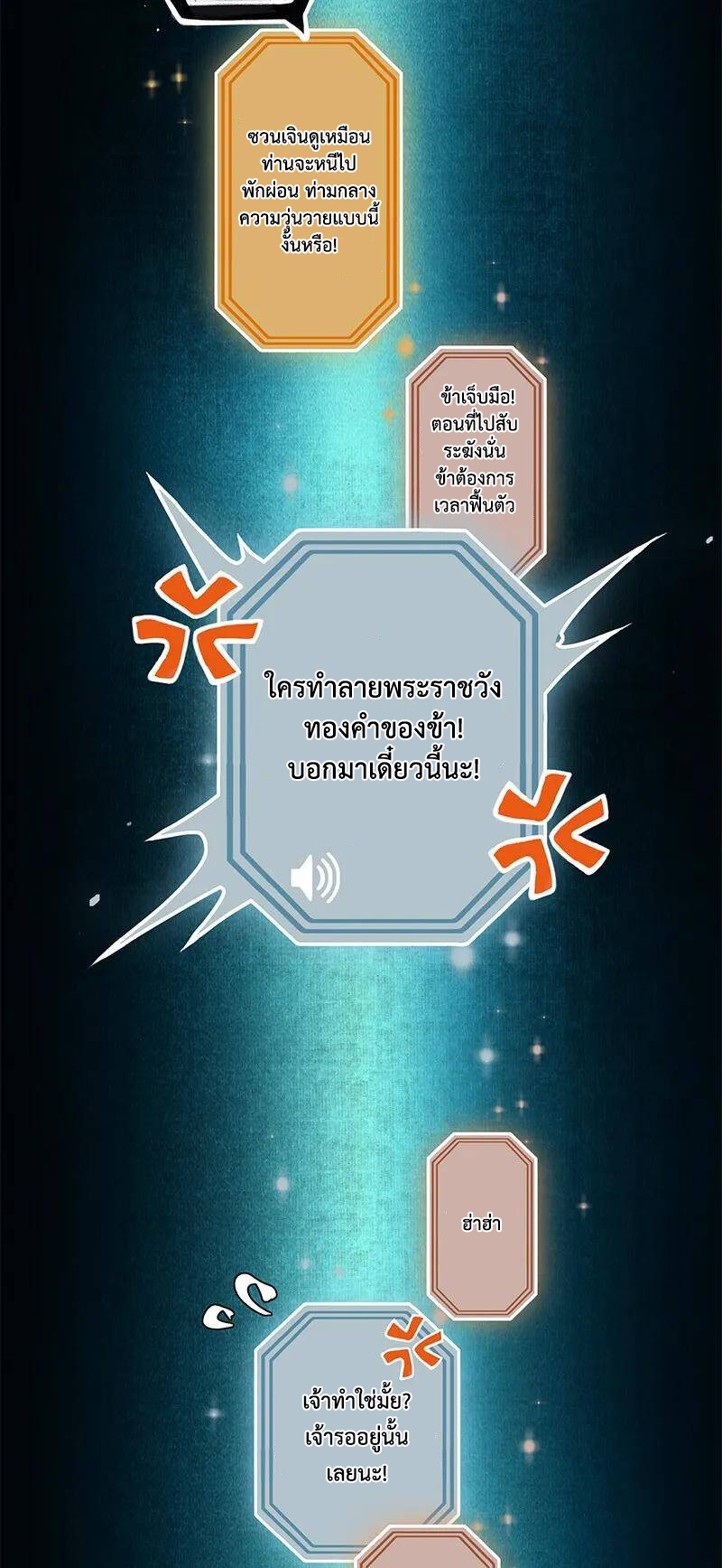 Heaven Official’s Blessing 1 (11)