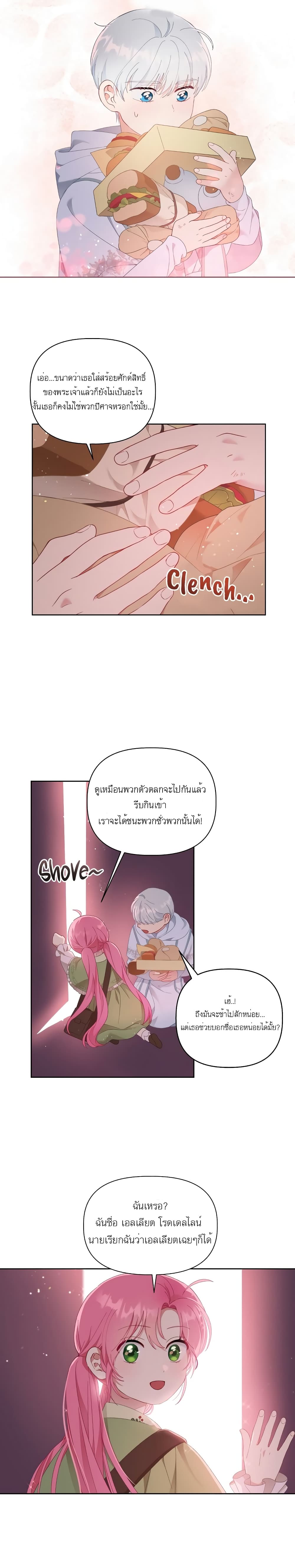 A Transmigrator’s Privilege 25 (9)