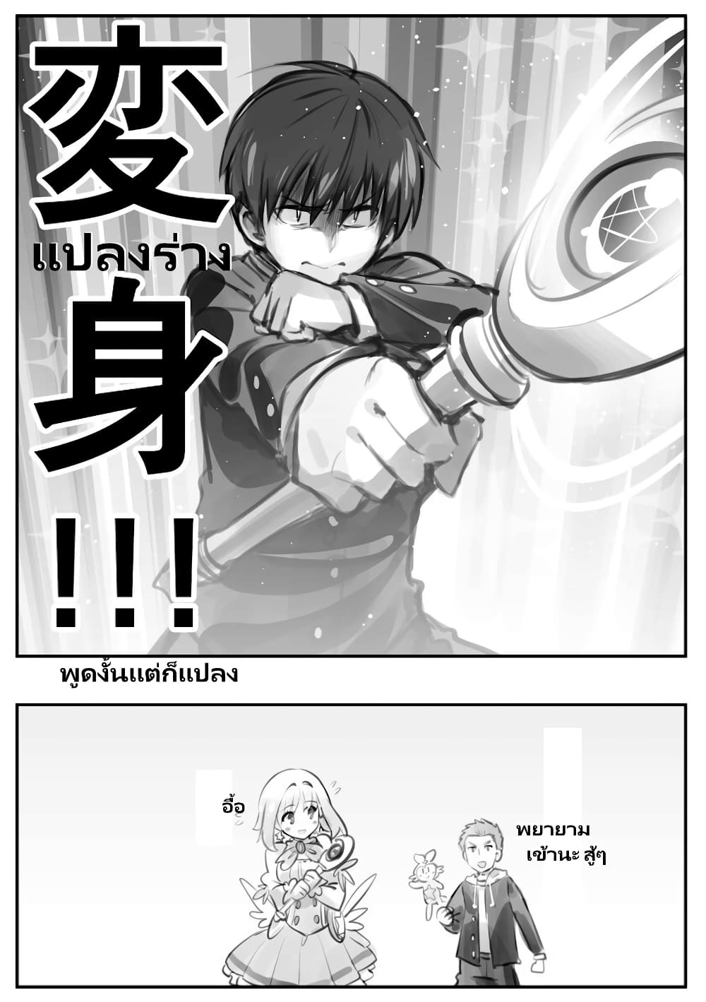 Nayameru Kare wa Mahou Shoujo ตอนที่ 1 (13)