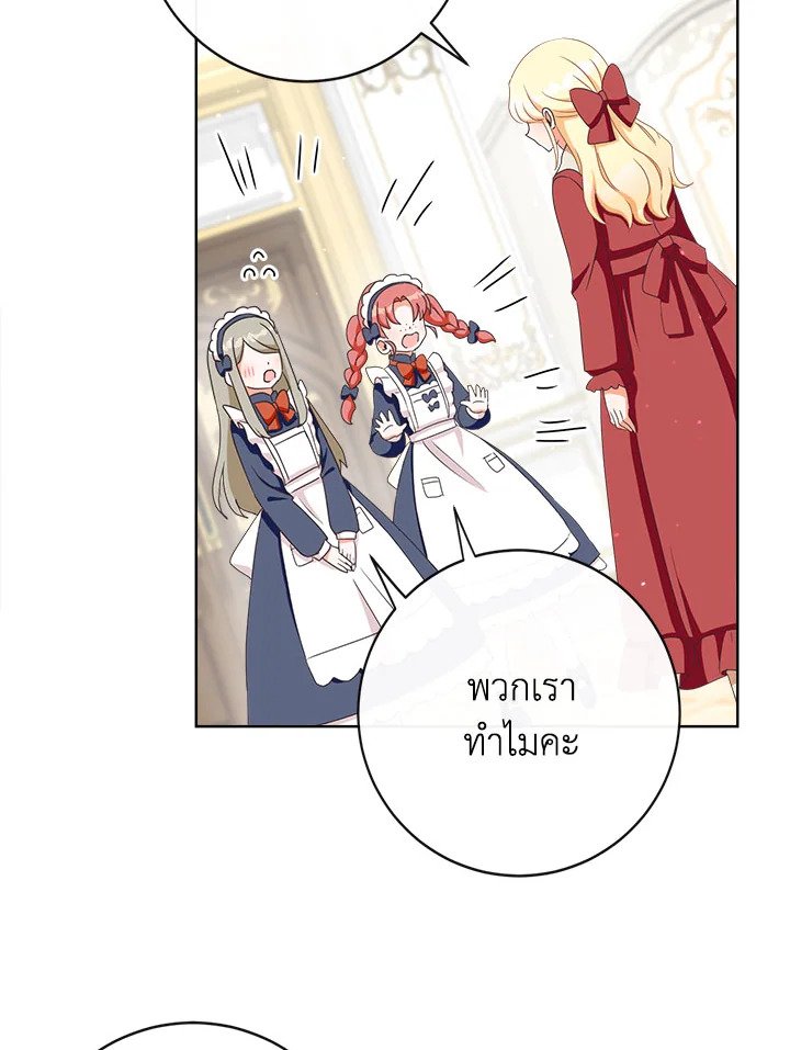 I Will Delete Them From My Life 6 24