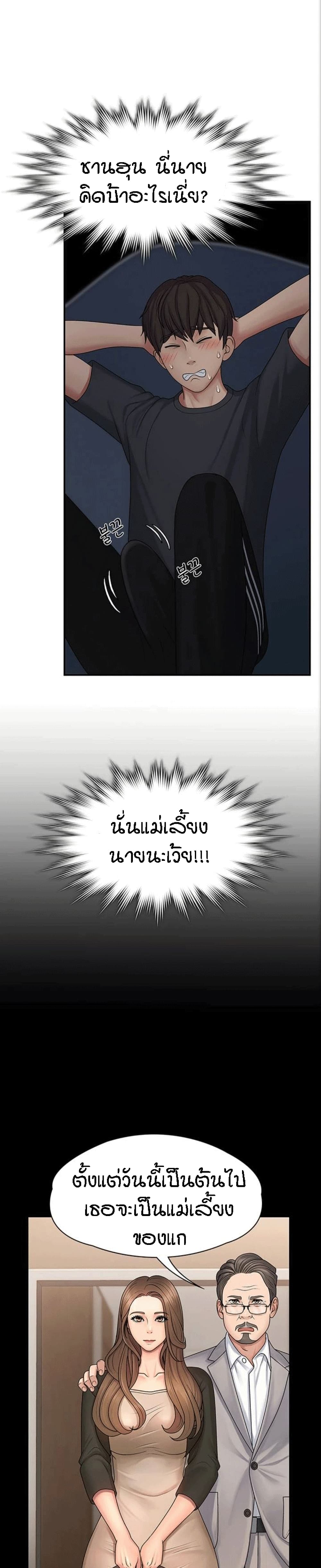 Aunt Puberty เธ•เธญเธเธ—เธตเน 1 (13)