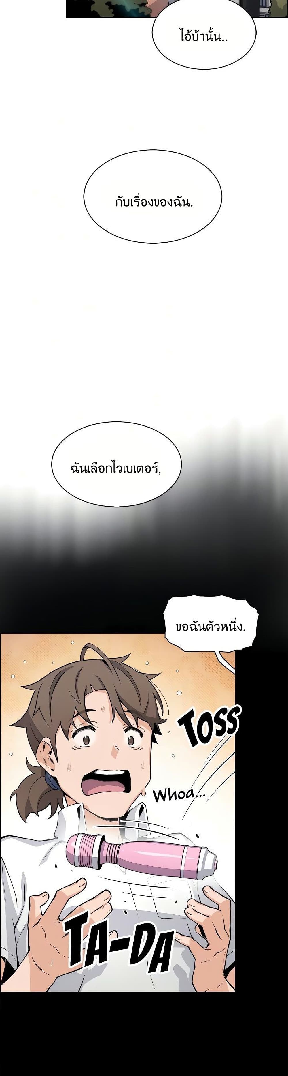 Tofu Shop Beauties เธ•เธญเธเธ—เธตเน25 (25)