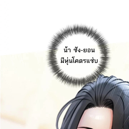 Obscene Private Lesson 15 page 5