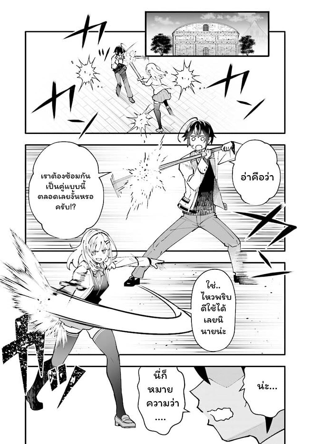 En No Shita No Chikaramocha ตอนที่ 7.1 (8)