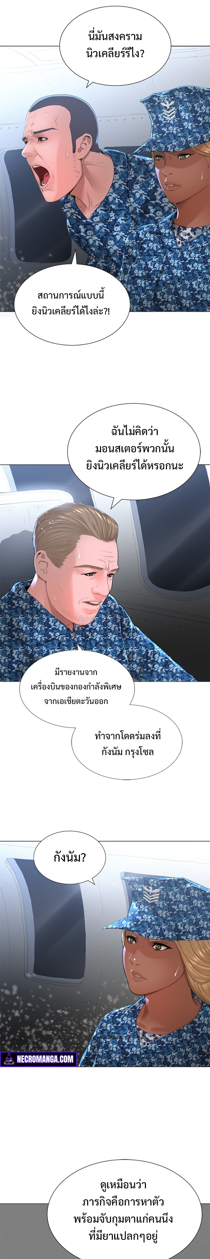 monster apocalypse 13.15