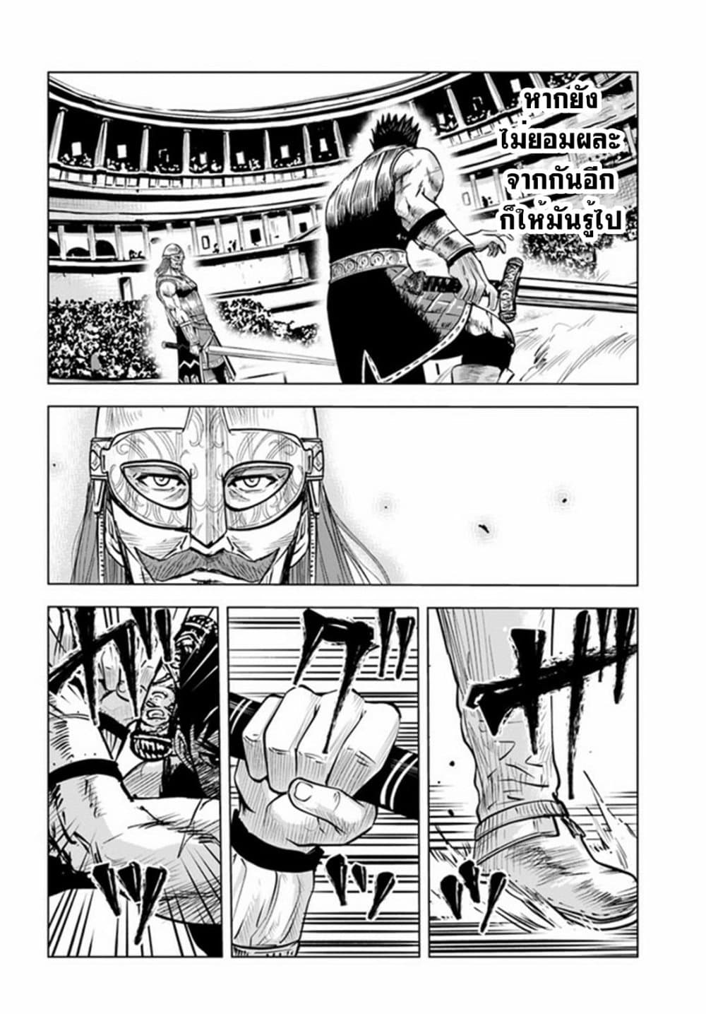 Oukoku e Tsuzuku Michi dorei Kenshi 21 16