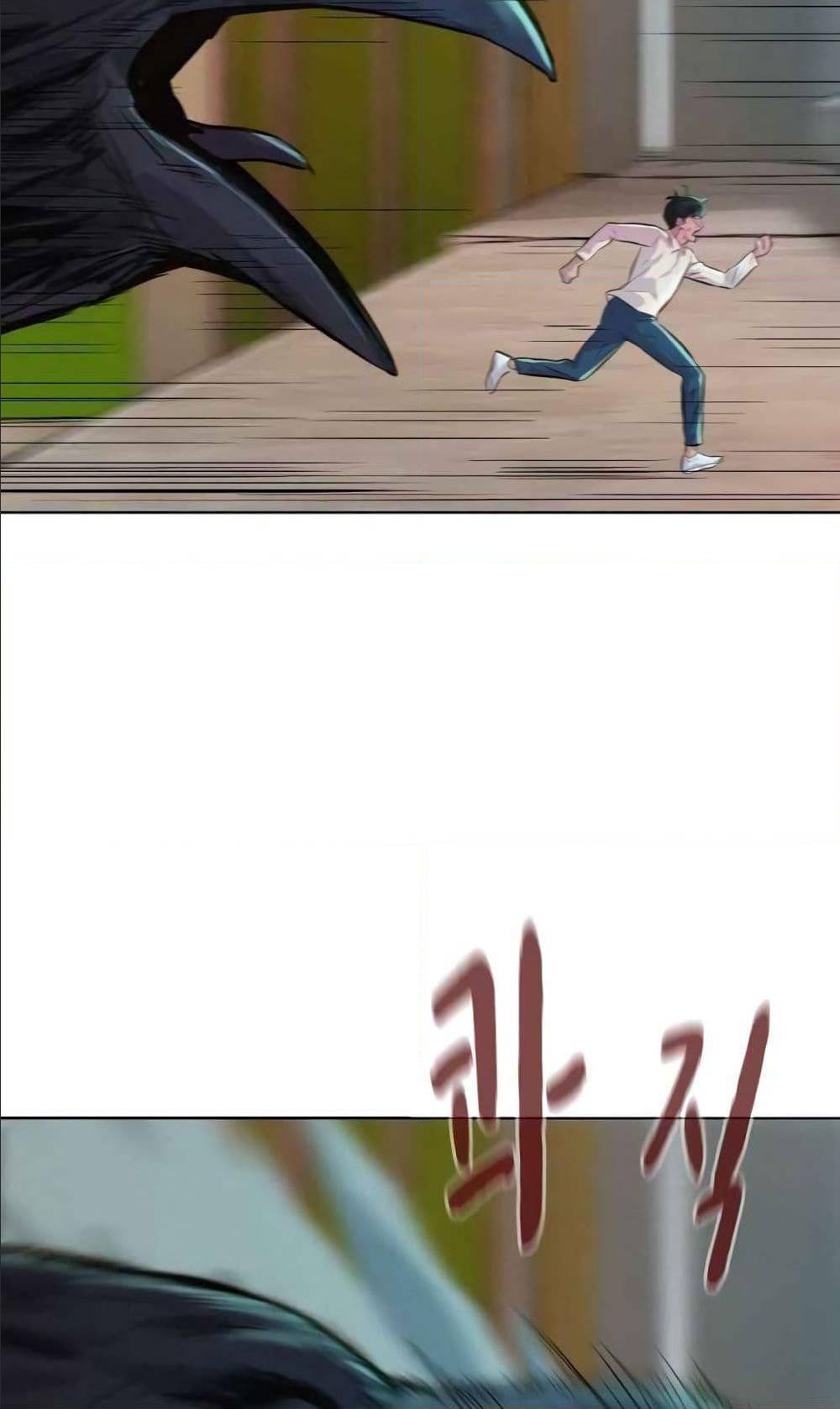 3CM Hunter ตอนที่ 14 (37)