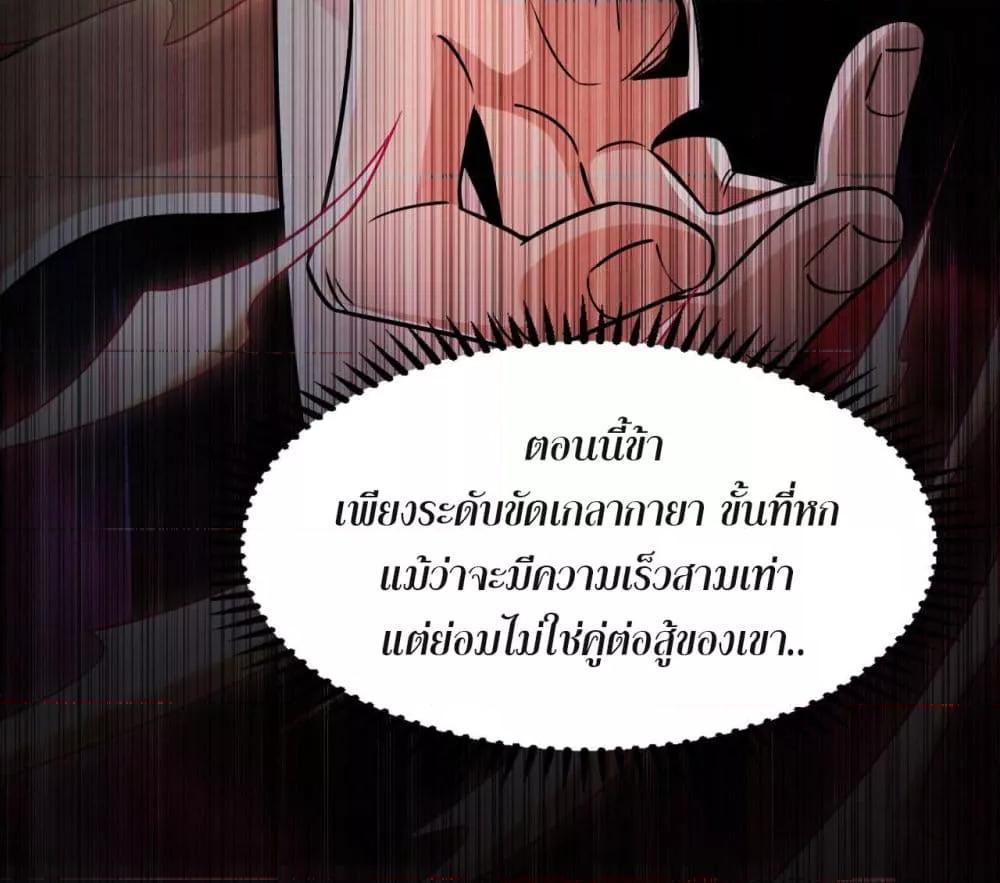 บ่มเพาะด้วยความเร็วหนึ่งล้านเท่า ตอนที่ 4 (8)