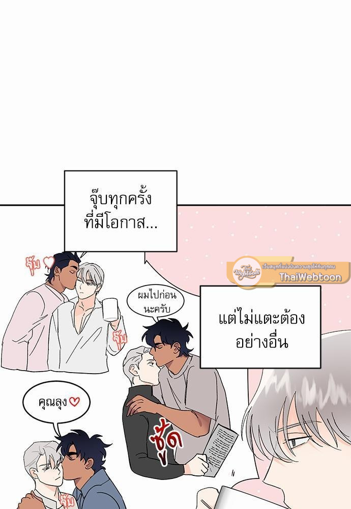 เสือขย้ำจันทร์ 20 61