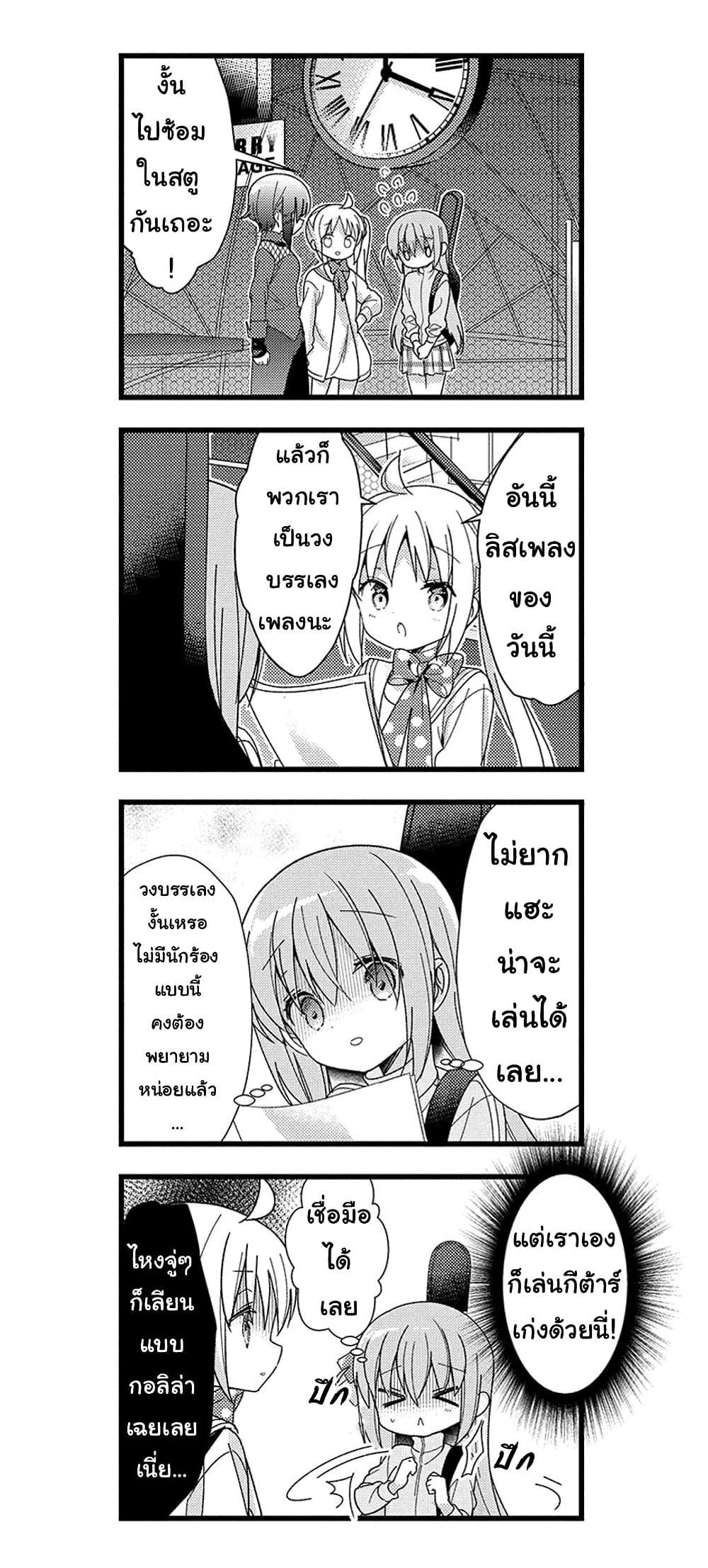 Bocchi the Rock! ตอนที่ 2 (4)