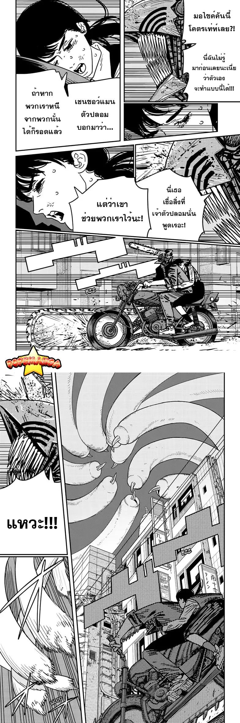Chainsaw Man 130 2