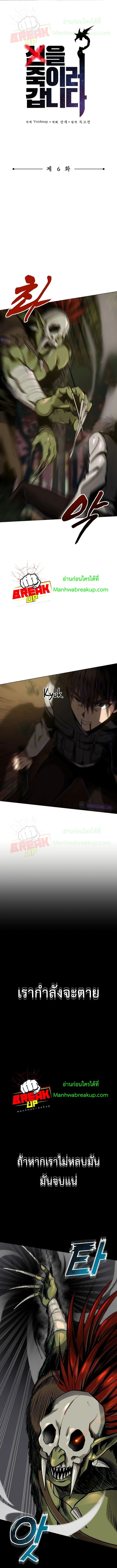 On My Way to Kill God 6 (1)