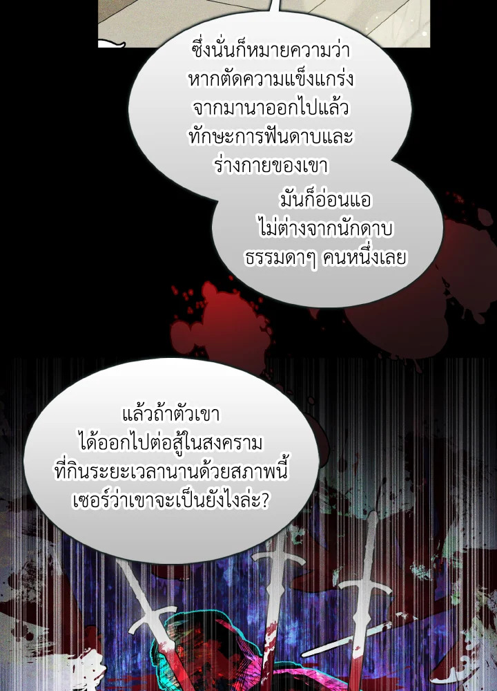 I Tried to Be a Loyal Sword 40 072